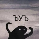 Матерные слова являются обычно считаются непристойными и грубыми, особенно если их используют в публичном месте или в общественной компании. Это связано с тем, что матерные выражения зачастую относятся к интимным частям тела или к актам, связанным с сексом или экскрементами. Они могут также включать оскорбления и унижения.